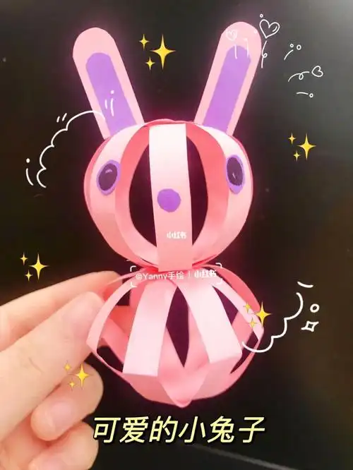 亲子手工小兔子的制作步骤图详细说明