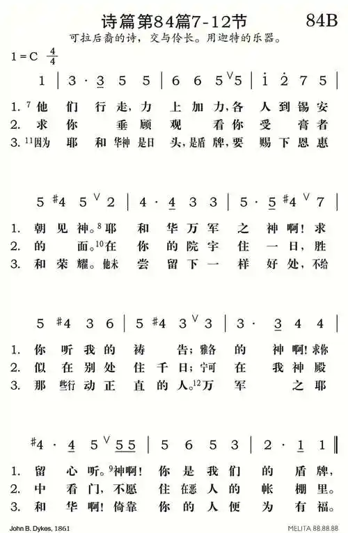 诗篇第84篇b简谱_圣歌简谱_zzmao简谱网