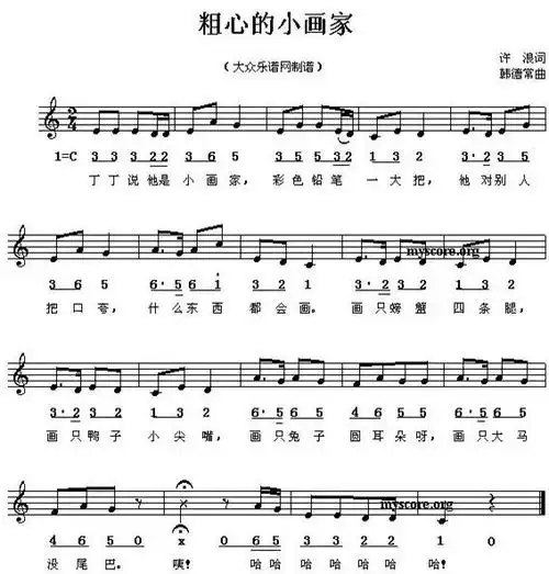 儿童手敲琴曲谱_小跳蛙手敲琴曲谱(3)