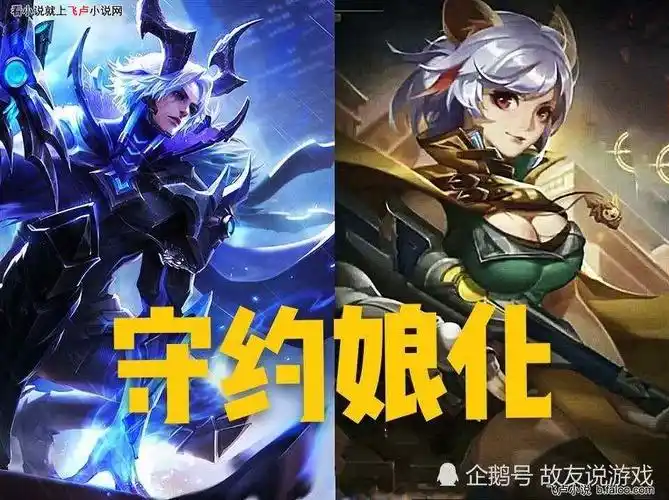 王者大陆:开局获得八奇技:百里守约娘化(图)图文