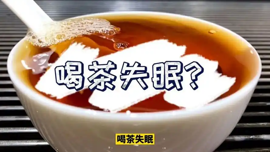 喝茶失眠?喝茶是一件细水长流的事情,可养生,可安神.人生如茶