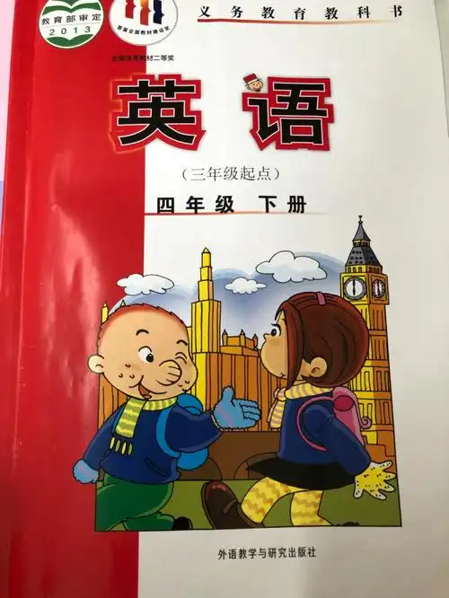 四年级下册m1u1英语课文