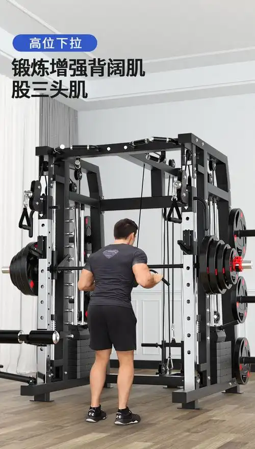 史密斯机商用综合训练器材套装多功能龙门架健身家用深蹲卧推组合