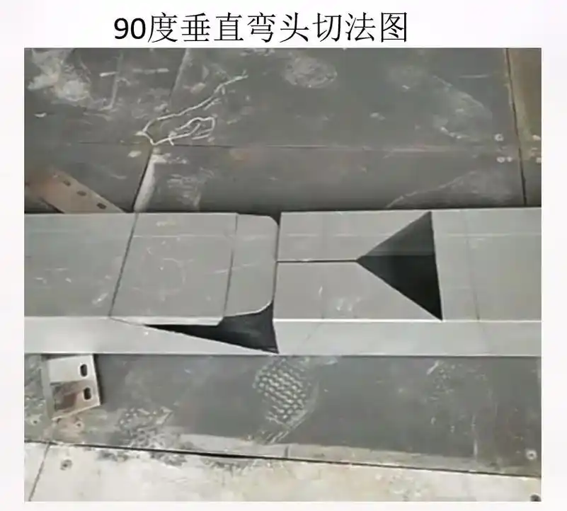 工地上常见的桥架弯头切法图大全,上下爬坡弯头, - 抖音