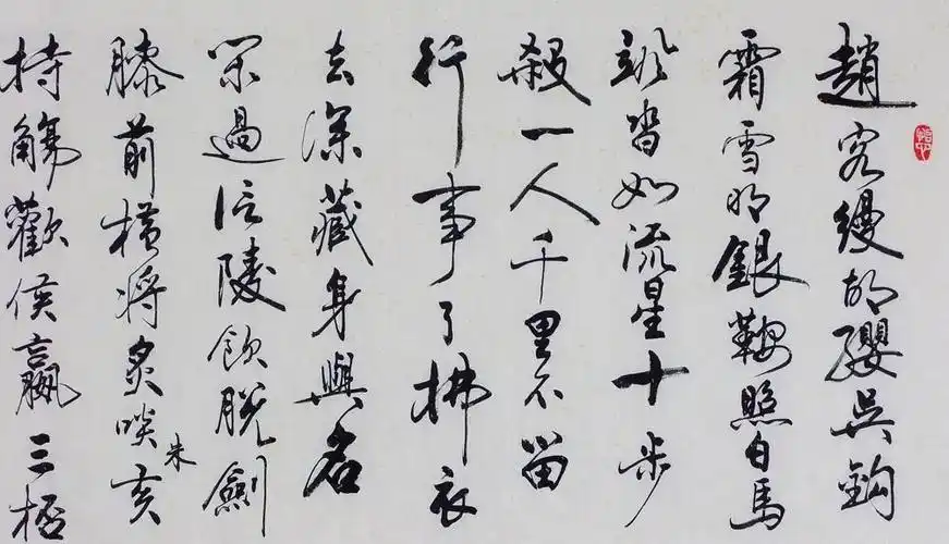 侠客行李白古诗,李白青莲剑歌全诗