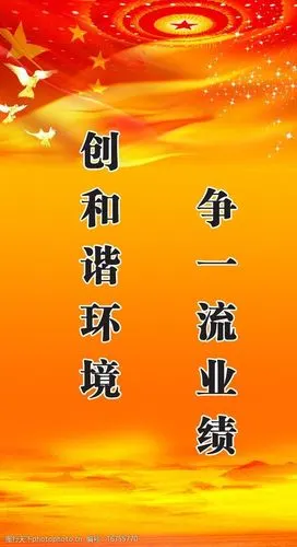 党政标语 标语 党 政 红 云 华表 鸽子 星星 和谐 展板模板 广告设计