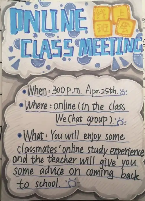 莫负时光,莫负韶华——初二年7班优秀英语海报