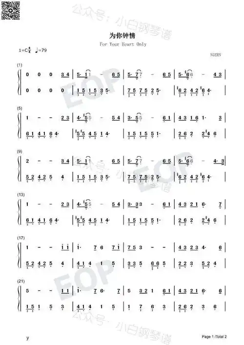 「琴谱|为你钟情」-c调-经典老歌-叫你一声-张国荣(含简谱)_共鸣_音频