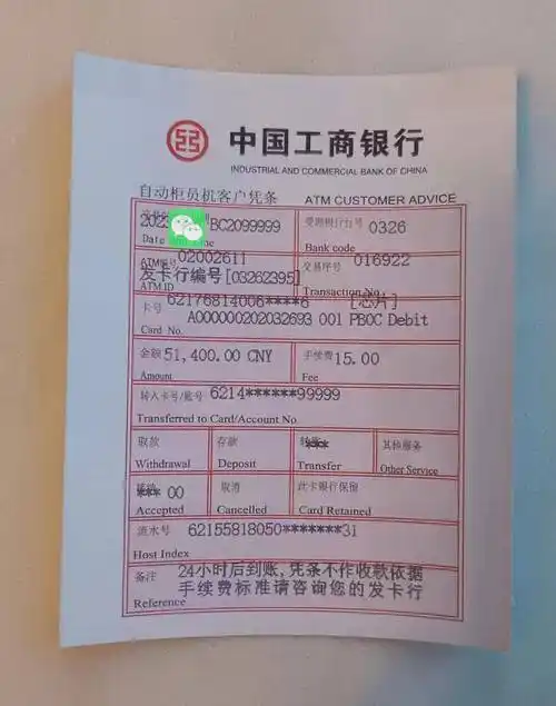 建行柜台转账汇款单 建设银行如何打印回单 转账凭条小票柜台转账凭证