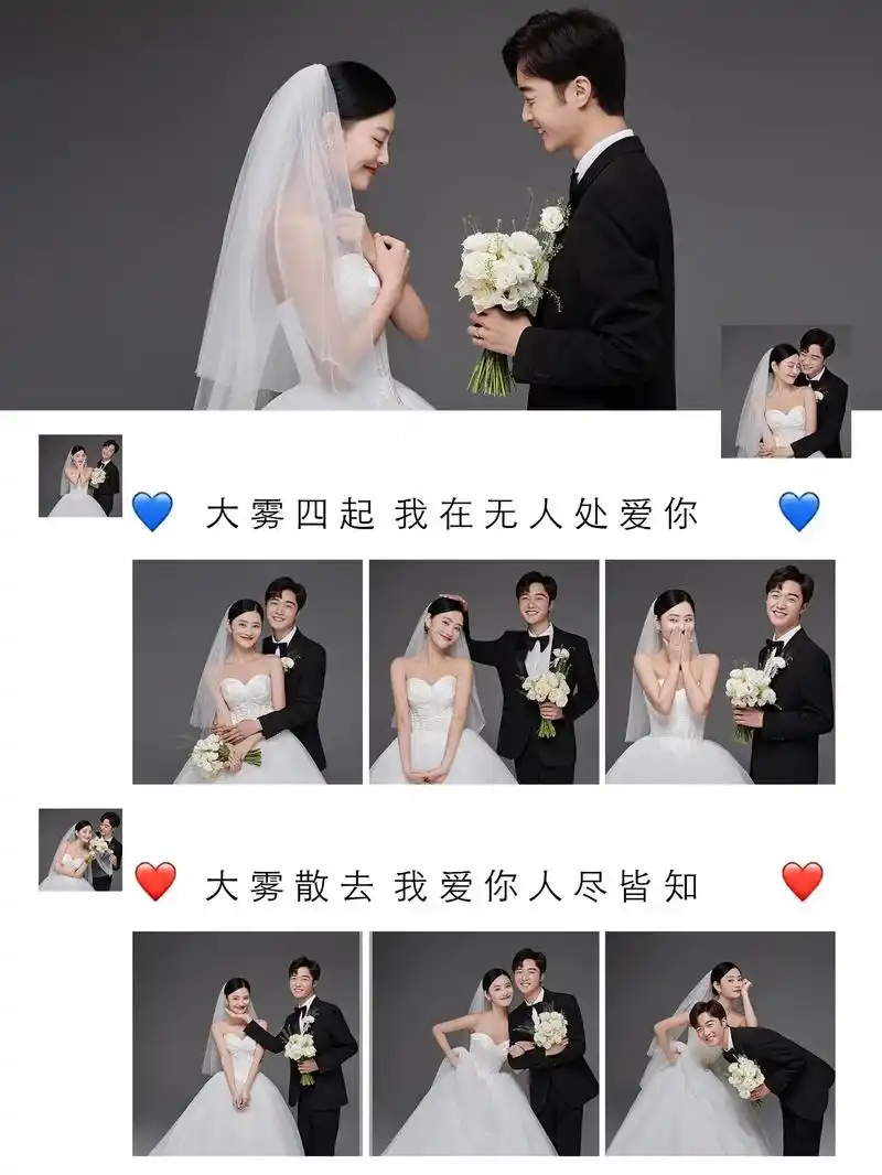 晒婚纱照配这样的文案7815刷爆朋友圈97.