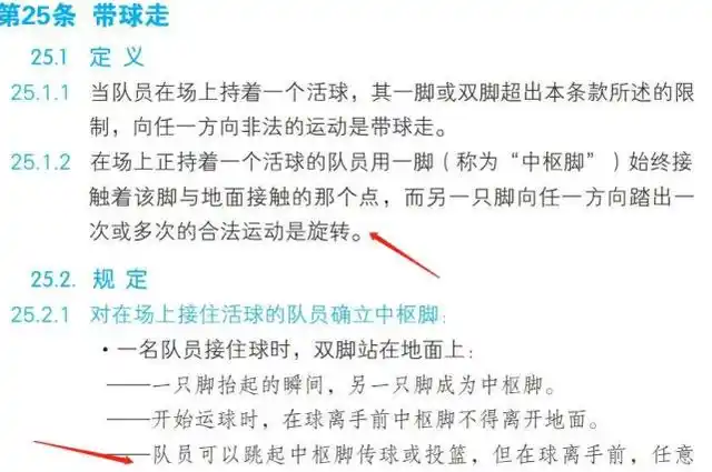 郭艾伦再现"南斯拉夫步",国际篮联已经统一了意见!