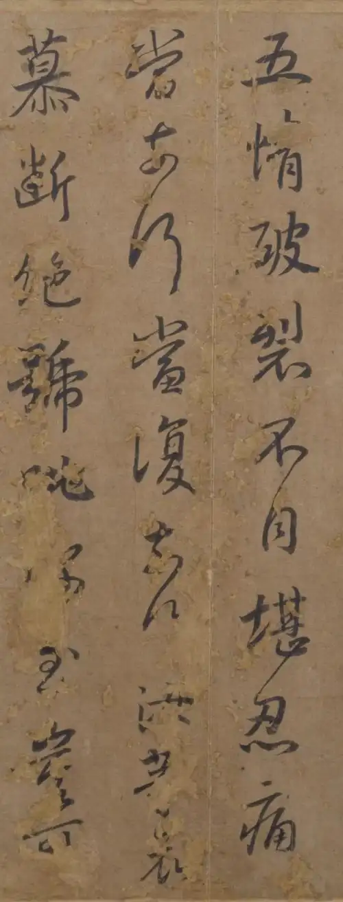 谢安中郎帖一个中国历史上最完美的书法家