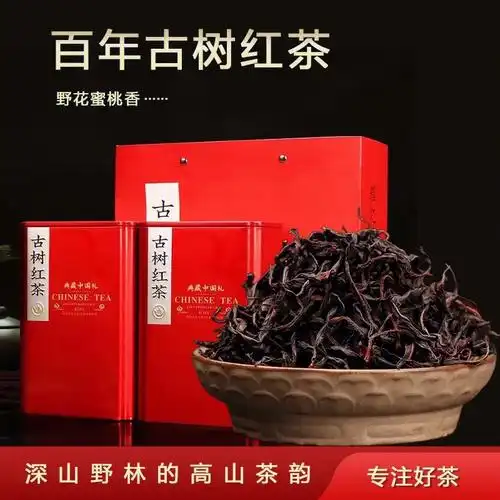 真正的野生古树红茶头春茶超高的回购率