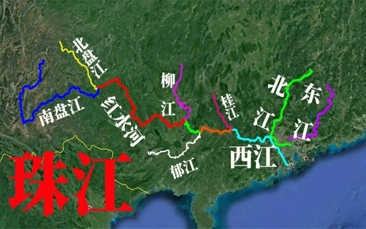 珠江有三条干流,最大干流分五段命名,住在江边都不容易区分