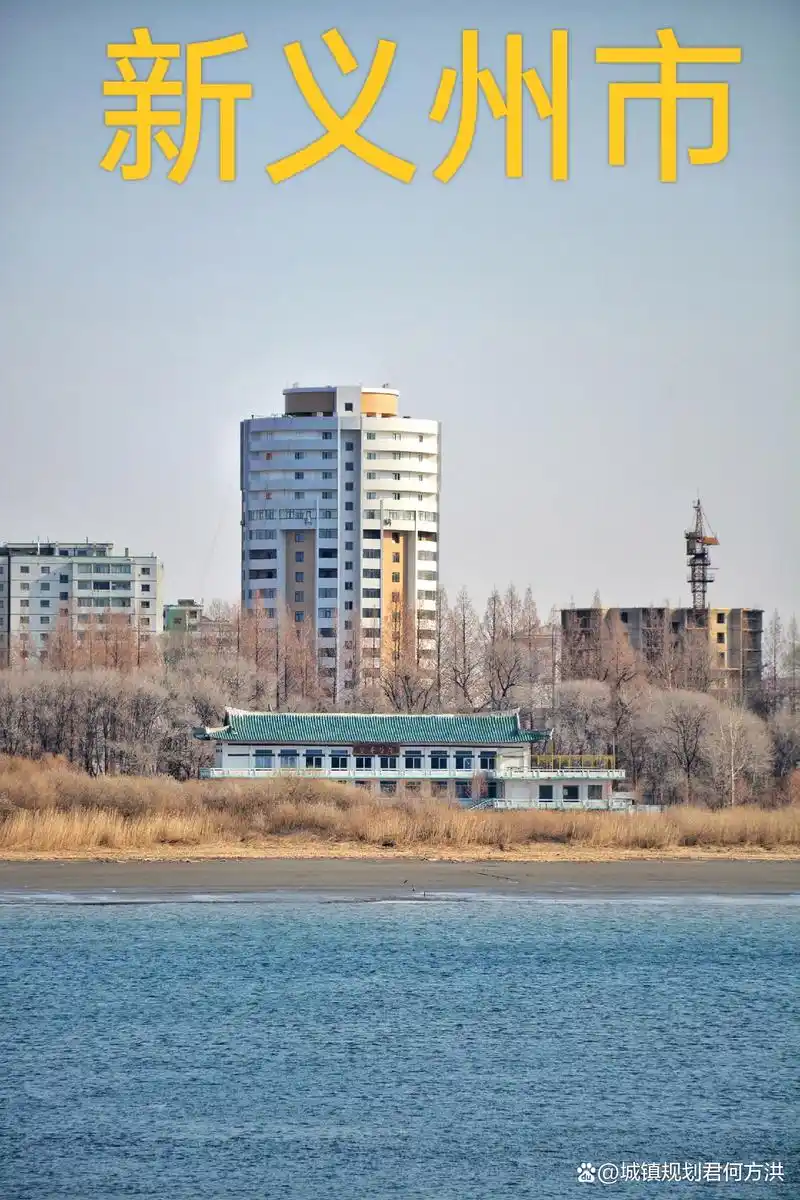 关于我国最大边境城市丹东与朝鲜第四大城新义州市合作研究