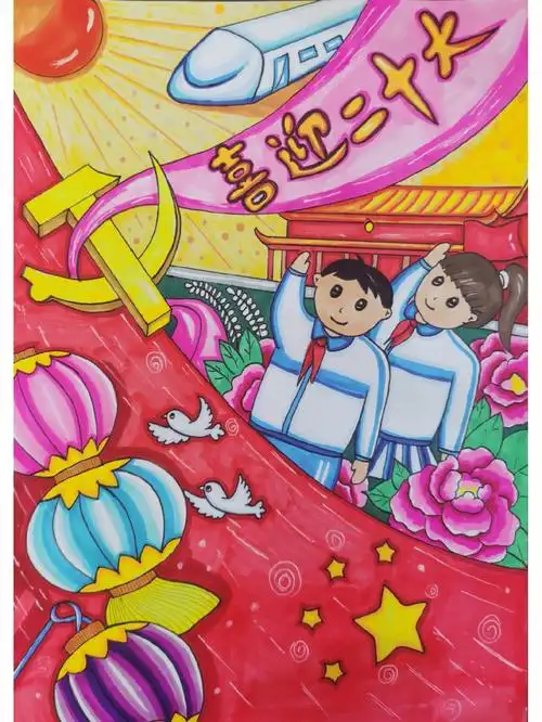 喜迎二十大主题画童心向党主题画