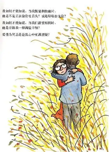 台湾作家几米的新作拥抱简体中文版印刷出版