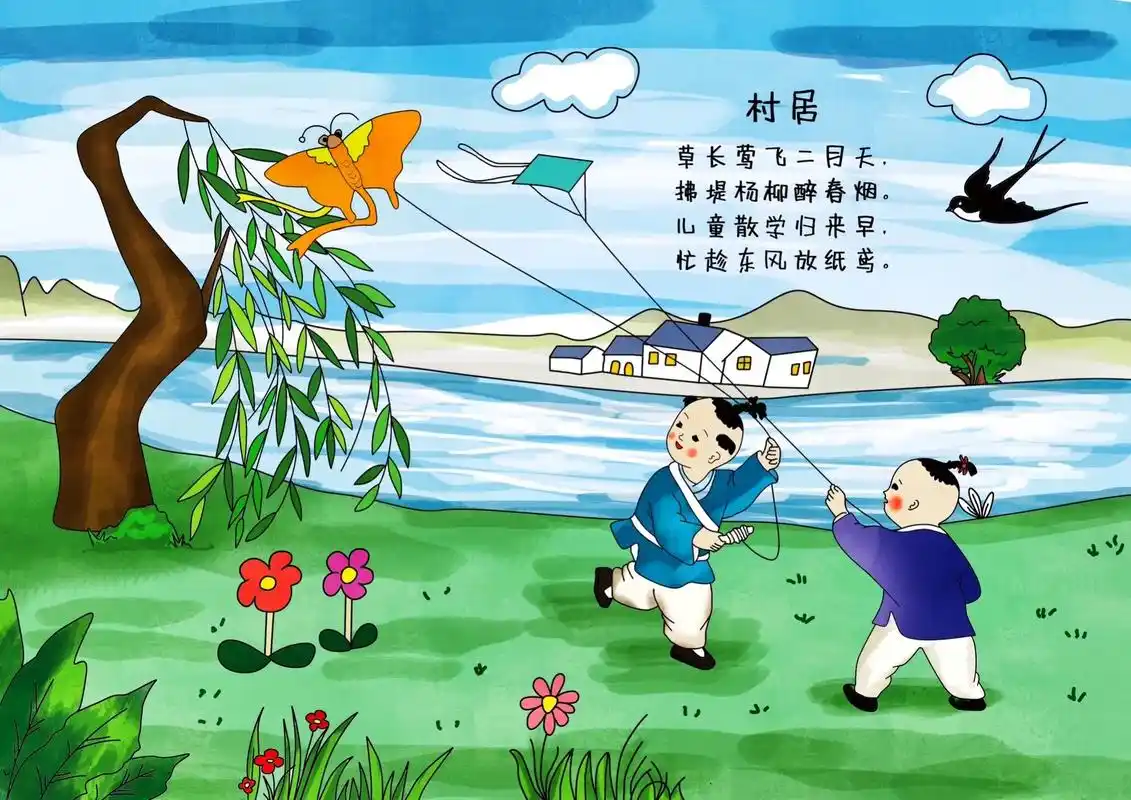 小学生手抄报 #儿童画 #开学季 #古诗配画 #古诗词 二 - 抖音