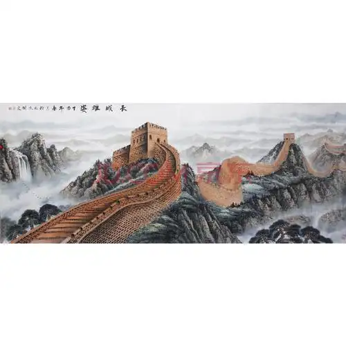 中国民族艺术家联合会常务理事 毛树文 《长城雄姿》 八尺大幅 艺宝