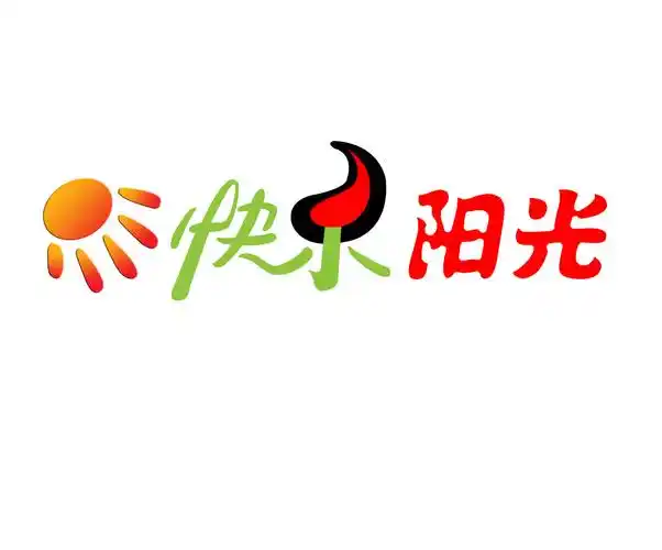 快乐阳光设计元素素材免费下载(图片编号:4460374)-六图网