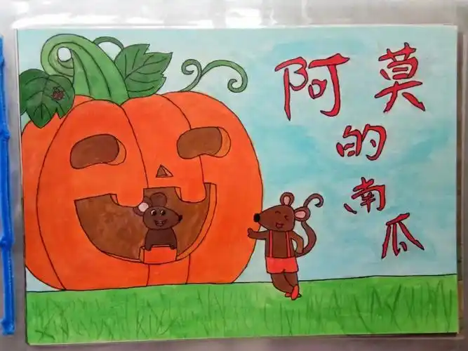 绘本故事自制绘本水粉颜料画简笔画故事