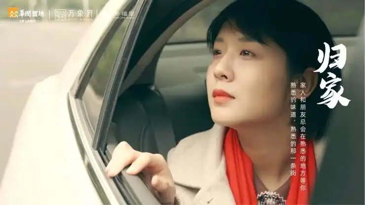 世界那么大故乡才是家