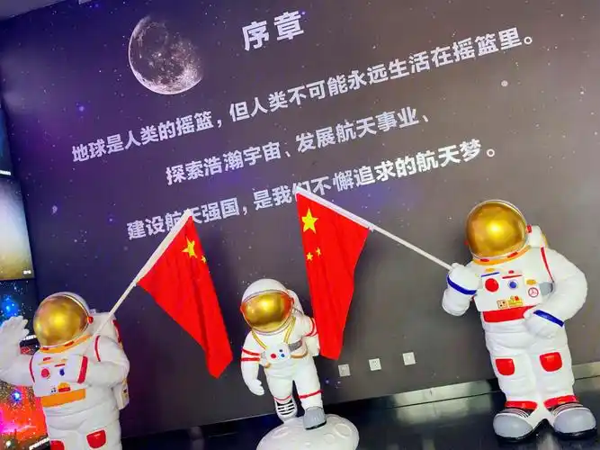 荆州九号宇宙探索中心