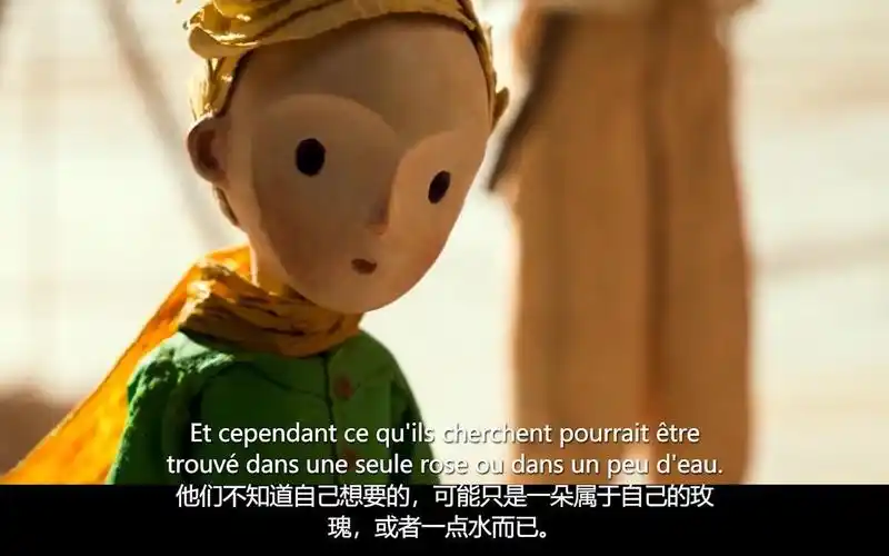 法语版《小王子》中法字幕