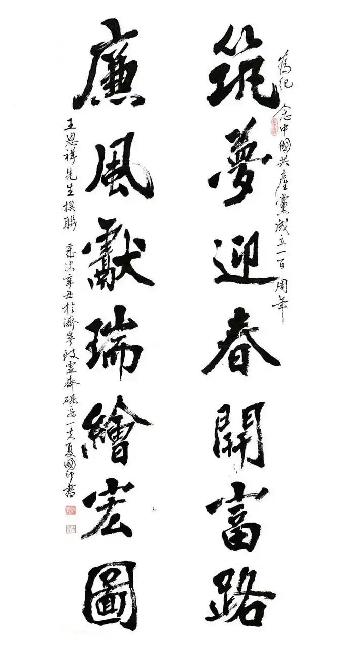 庆祝建党100周年书画展作品展映书法类①