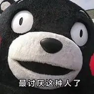 讨厌图片大全 讨厌一个人图片带字图片【点击鼠标右键下载】