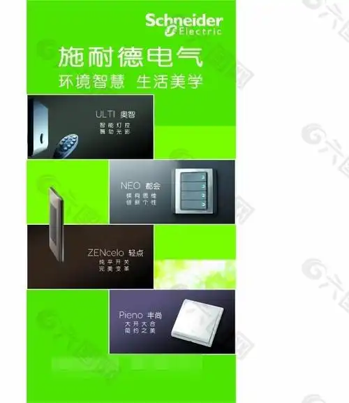 施耐德电气海报平面广告素材免费下载(图片编号:1469970)-六图网