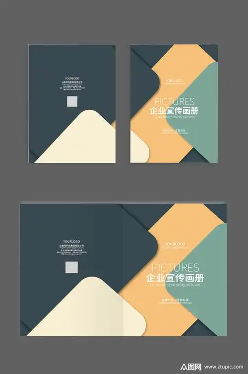 简约大气多彩叠加质感商务宣传画册封面矢量模板下载-编号3287830