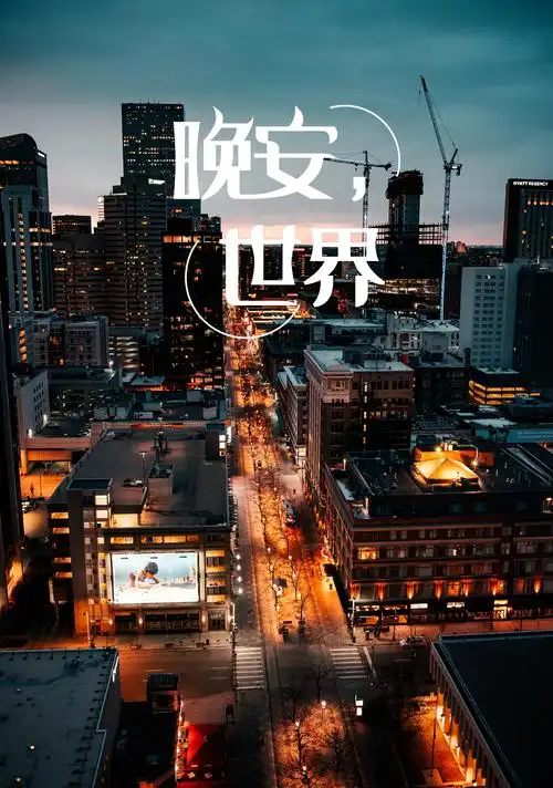 晚安图片2021新2736x1824分辨率查看