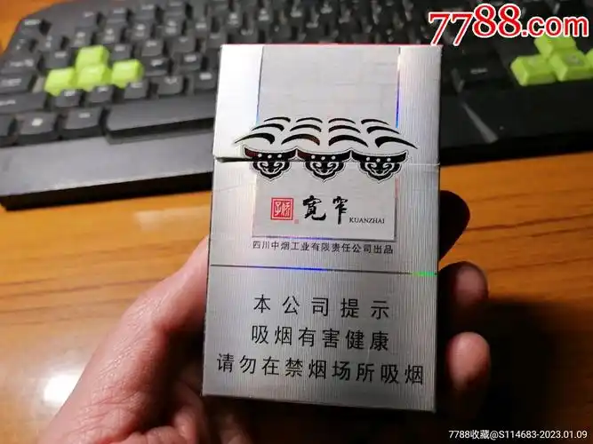 宽窄如意少见(条码在背后)_烟标/烟盒_吉祥居【7788收藏__收藏热线】