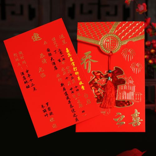 乔迁之喜请帖新居落成请柬搬家邀请函中国风创意入宅定制打印喜帖