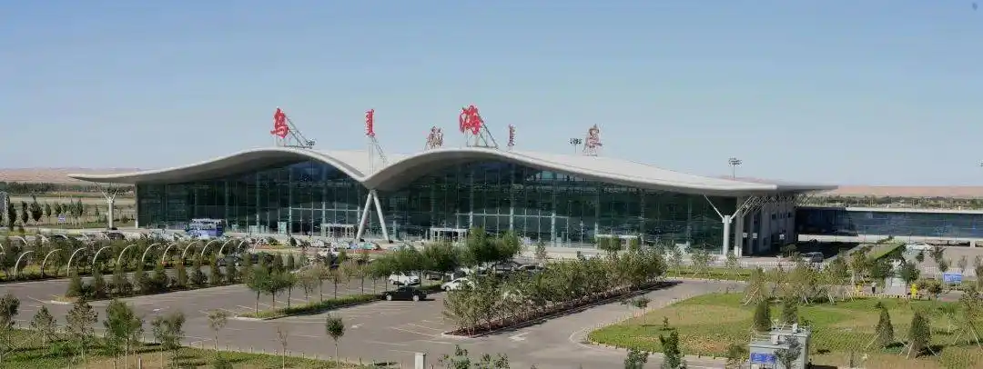 9月23日起乌海机场加密至呼和浩特航班