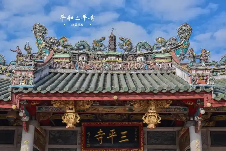 漳州平和三平寺闽南人必去的一个地方