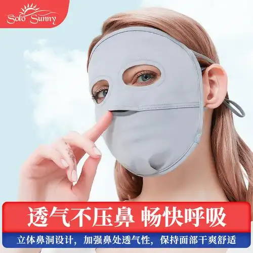 w1ypsolosunny夏季防晒面罩全脸防紫外线熊猫款遮阳脸基尼女2023