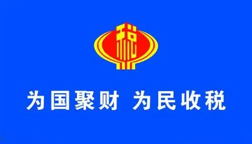 重要通知你造吗国家税务局北京税务网域名重大变更
