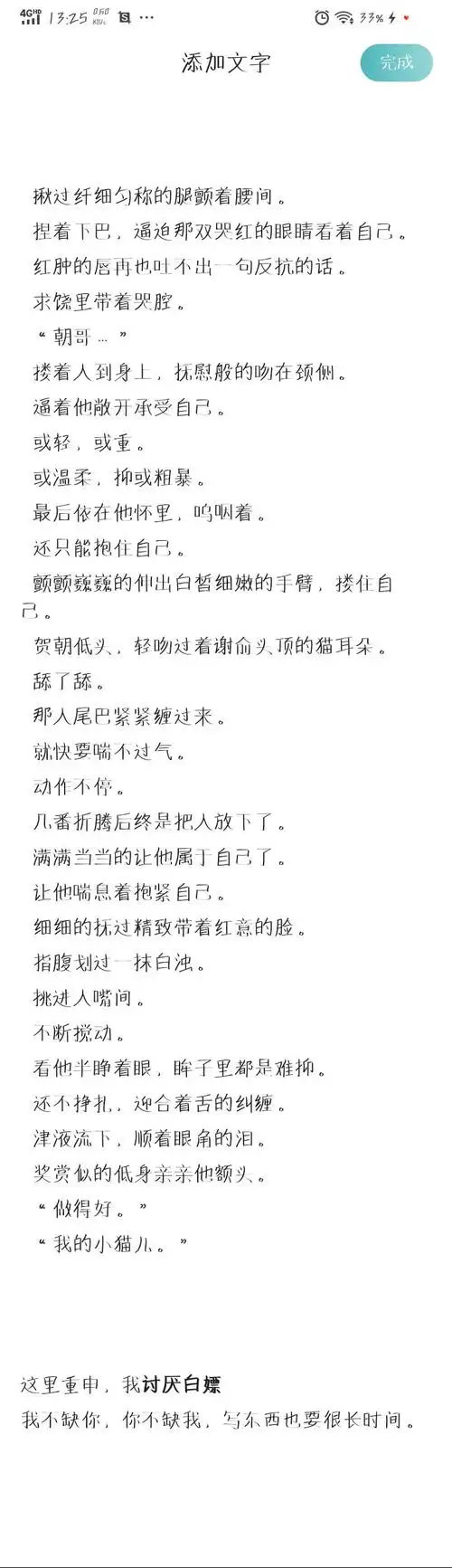 朝俞[猫系习性]番外[事后]