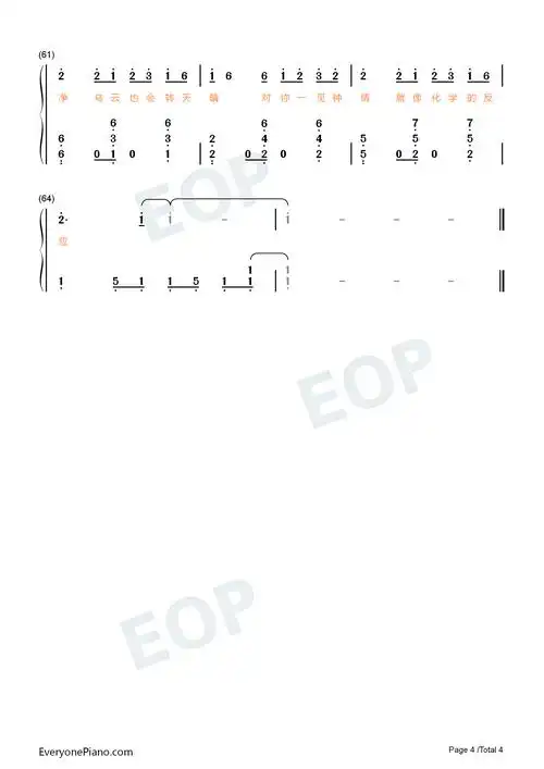 你的眼睛像星星-亮晶晶一眼就坠入陷阱-原调简单版-抖音双手简谱预览4