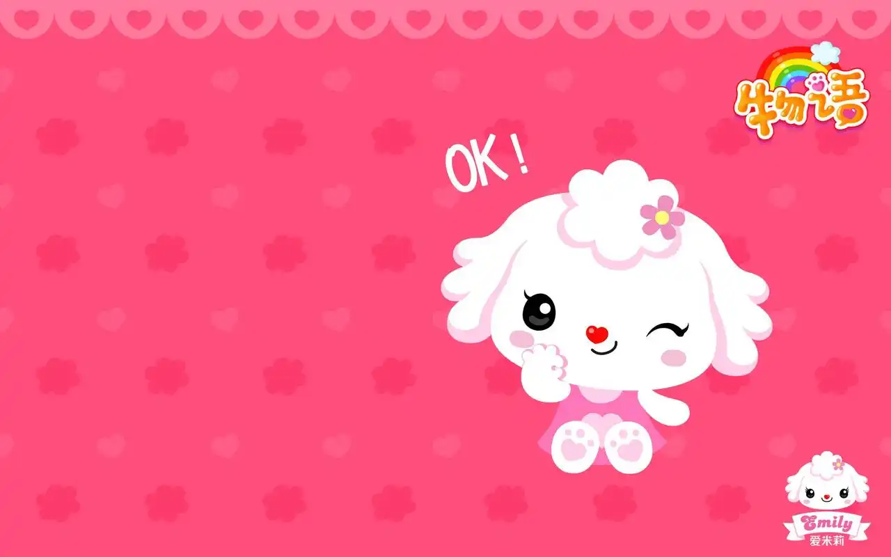 可爱卡通爱米莉文字图片电脑壁纸