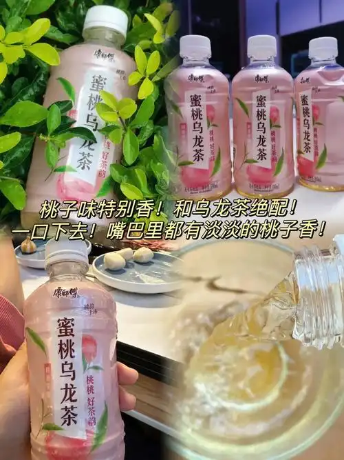 图文伙伴计划 我来推荐康师傅的蜜桃乌龙茶啦!真的很好喝哦! - 抖音