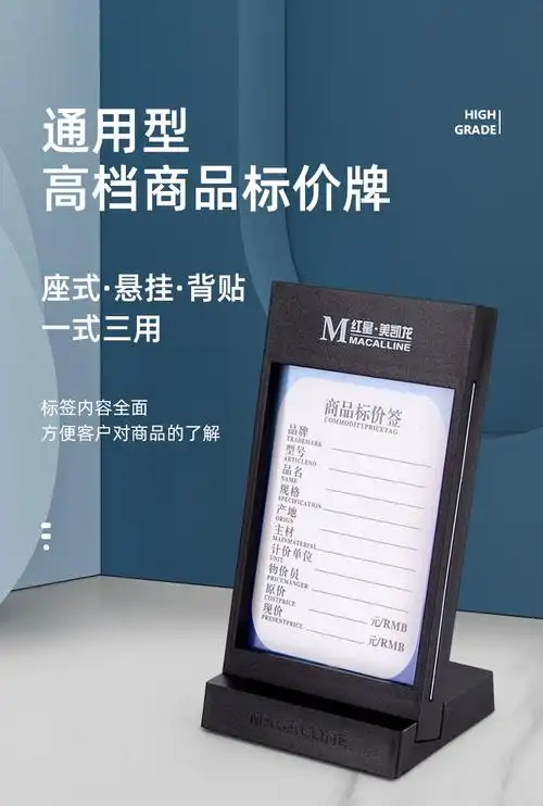 价签牌家居价格展示牌卫浴标签牌瓷砖高端木门价钱价码牌商场高档价托