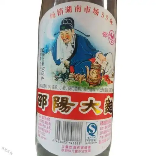 邵阳老酒邵阳大曲500ml湖南名酒邵阳大曲6瓶装52度500ml6瓶