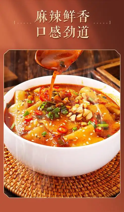 粉呆呆流汁宽粉麻辣调料甘肃特产定西土豆粉非油炸火锅流汁大宽粉粉