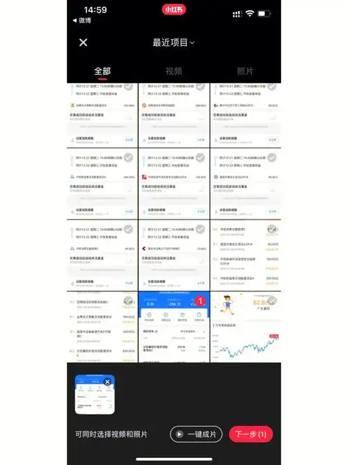 小红书图片上传显示不全