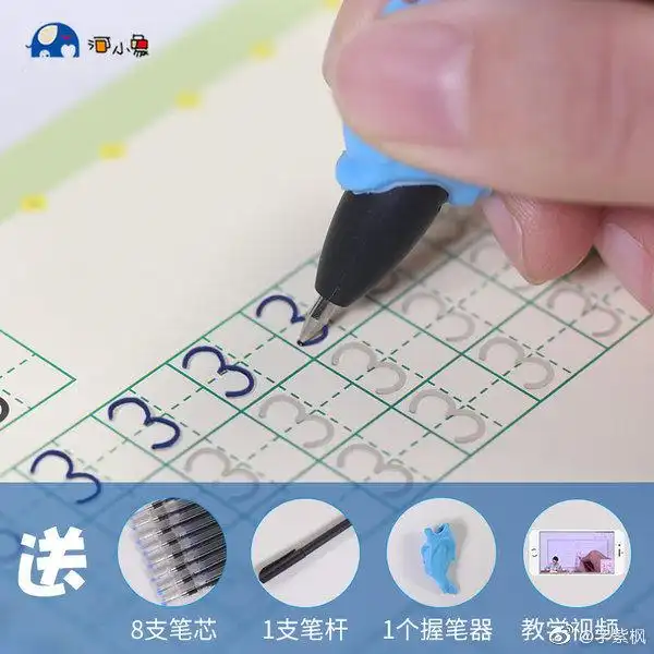 河小象 宝宝凹槽练字帖15件tao大礼bao 劵后9.98