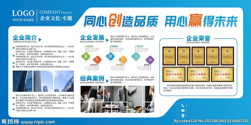 rgb80共享分×关 键 词:展板 展板背景 绿色展板 企业展板 公司展板