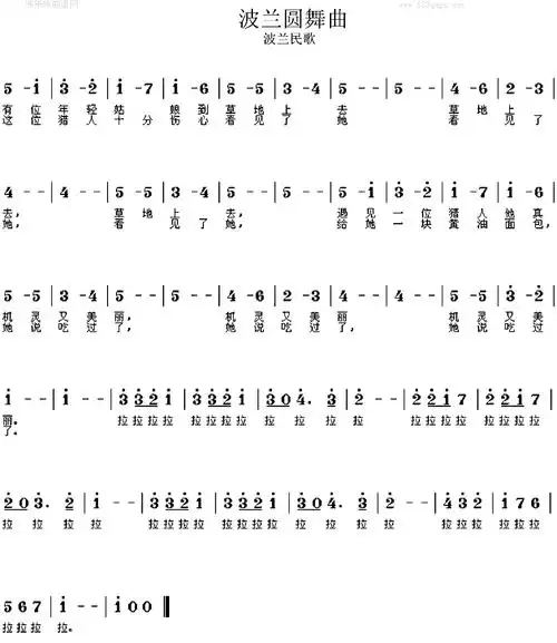 波兰圆舞曲波兰民歌简谱